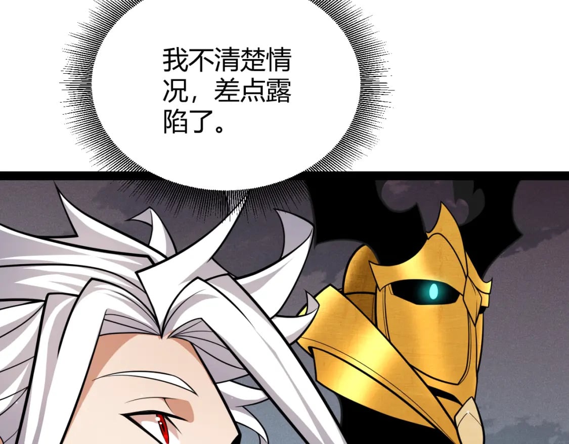 第182话 复活辉煌骑士！117