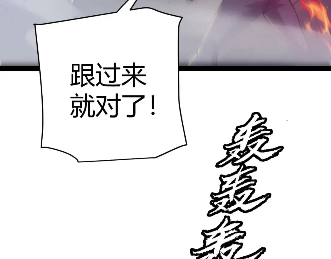 第229话 辉煌骑士立功！72