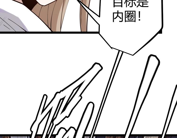 第六话 轰动全场！140
