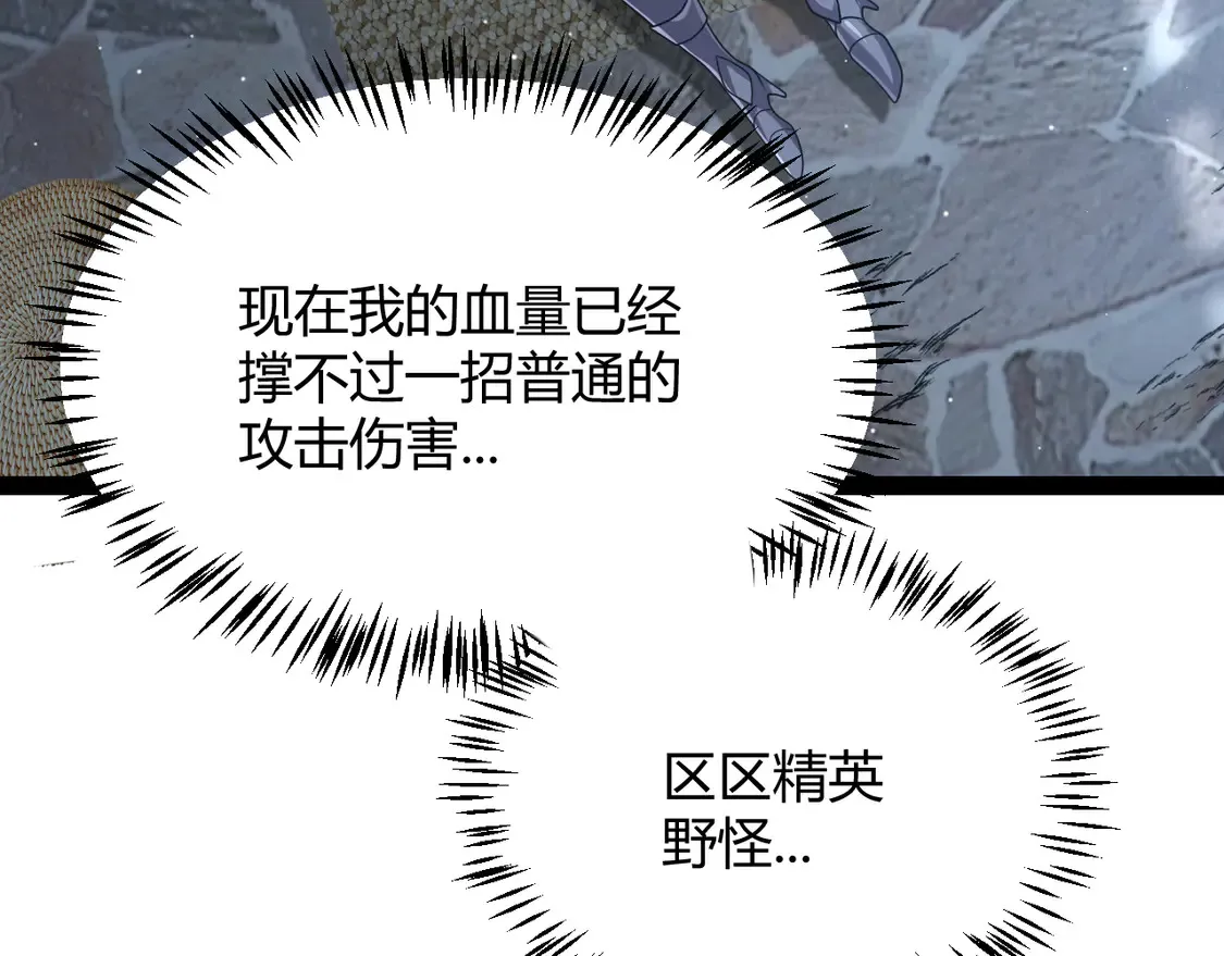 第270话 危机侵袭170
