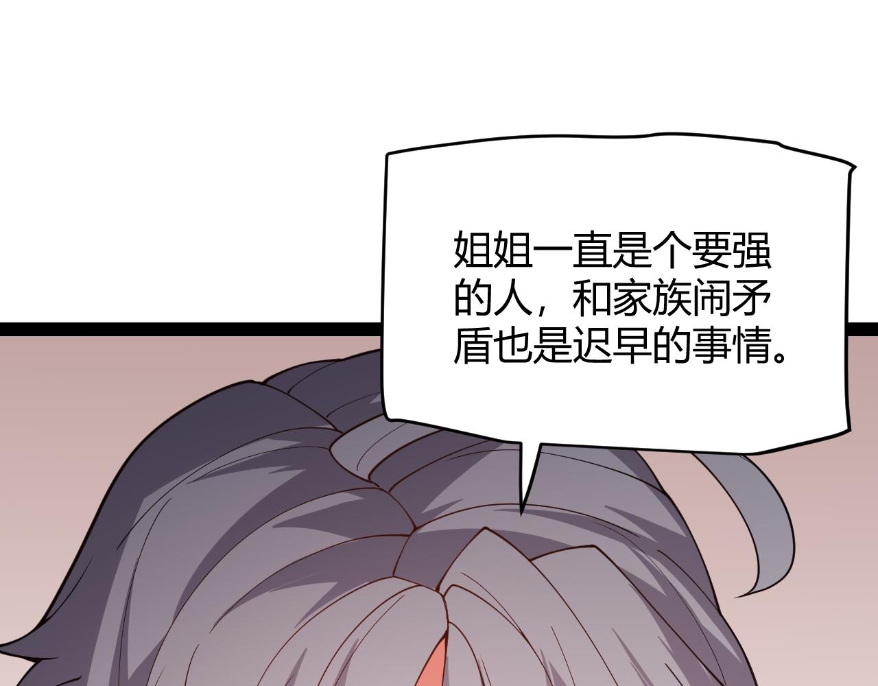 第130话 暴力入侵？！44