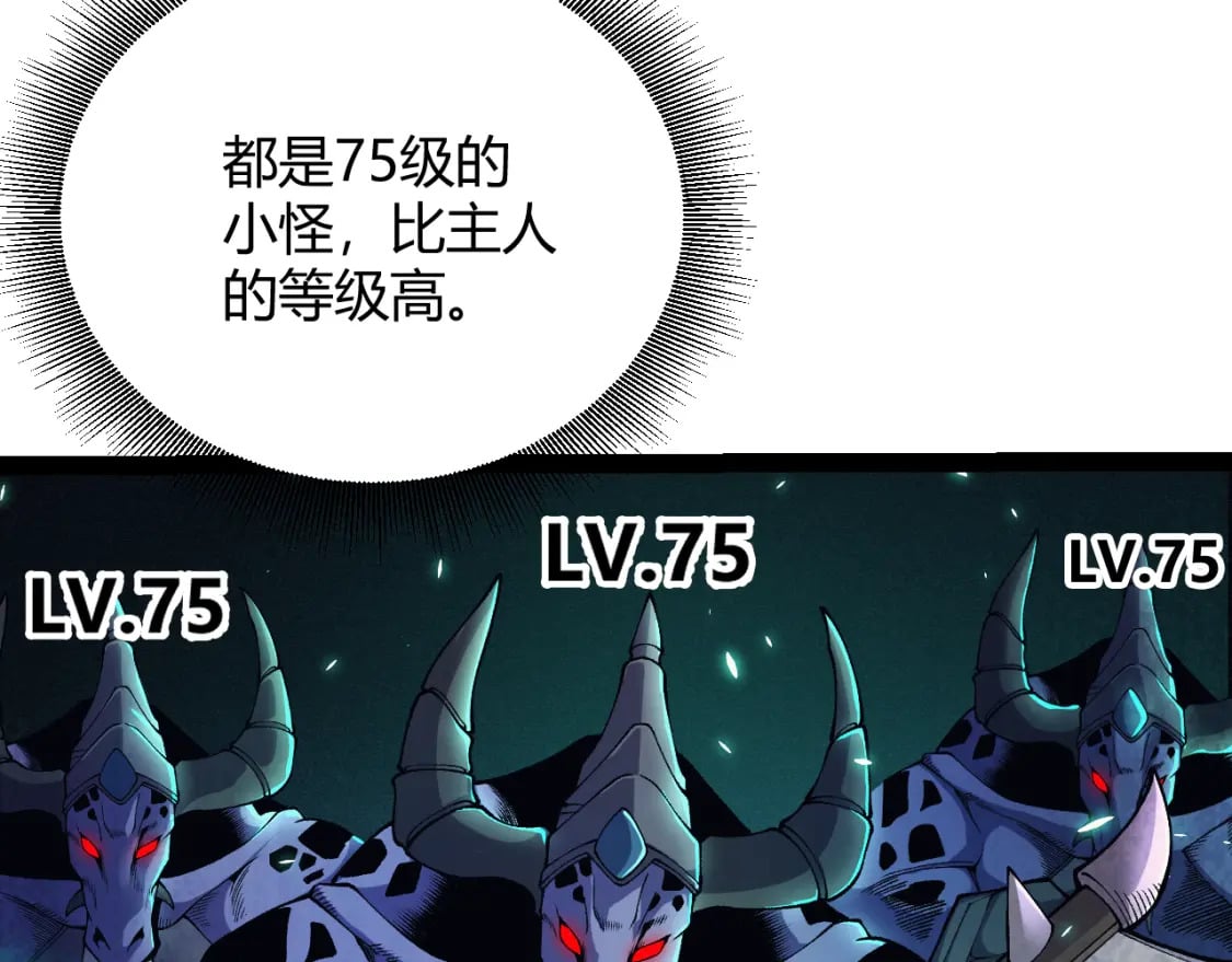 第183话 凌策的失策！？84