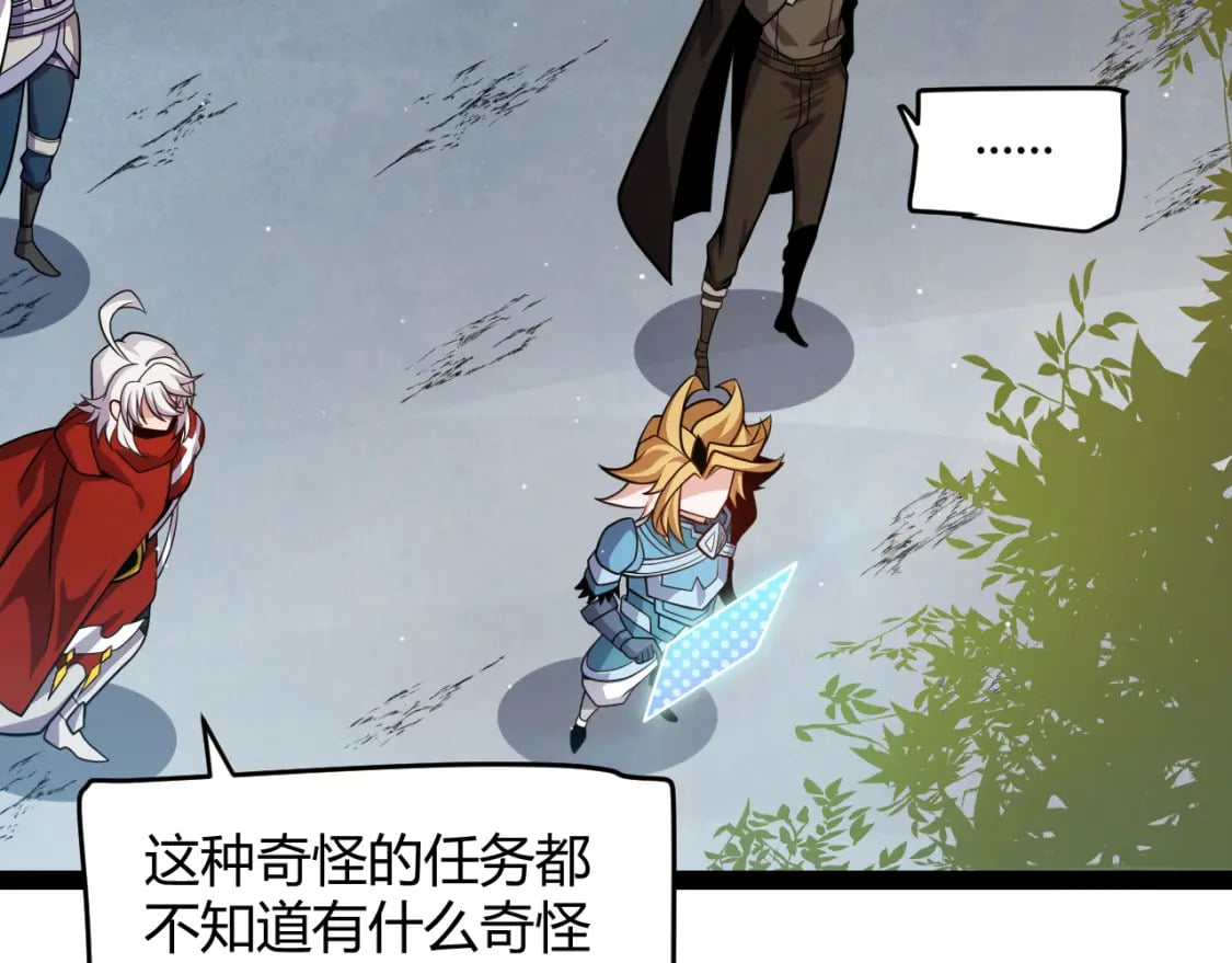 第190话 大变化的小流子19