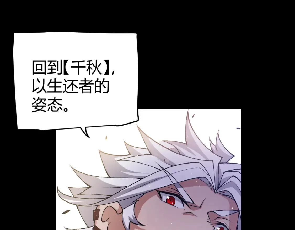第215话 纳洛的选择？！113