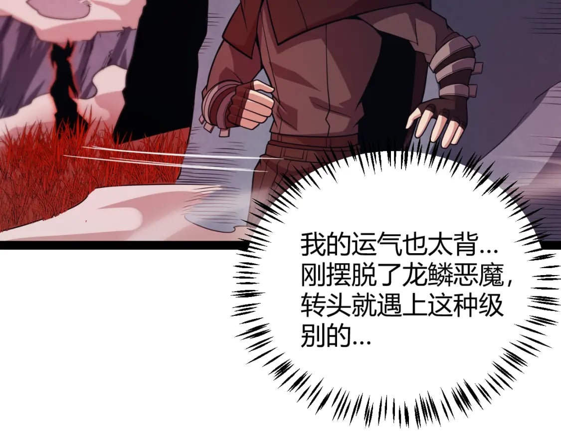 第163话 亡骨祭祀44