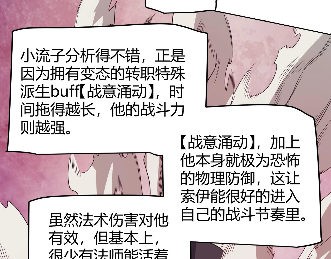 第150话 麻痹无敌盔甲巨人！40