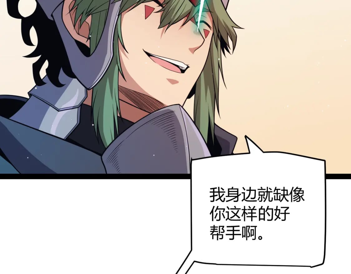 第178话 第一公会会长？！115