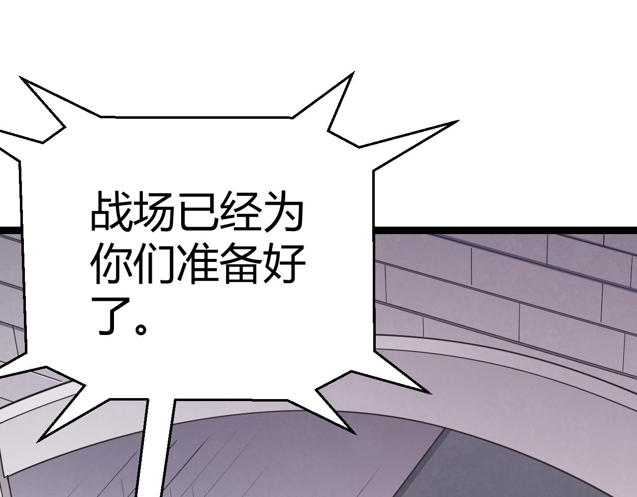 第100话 差距0