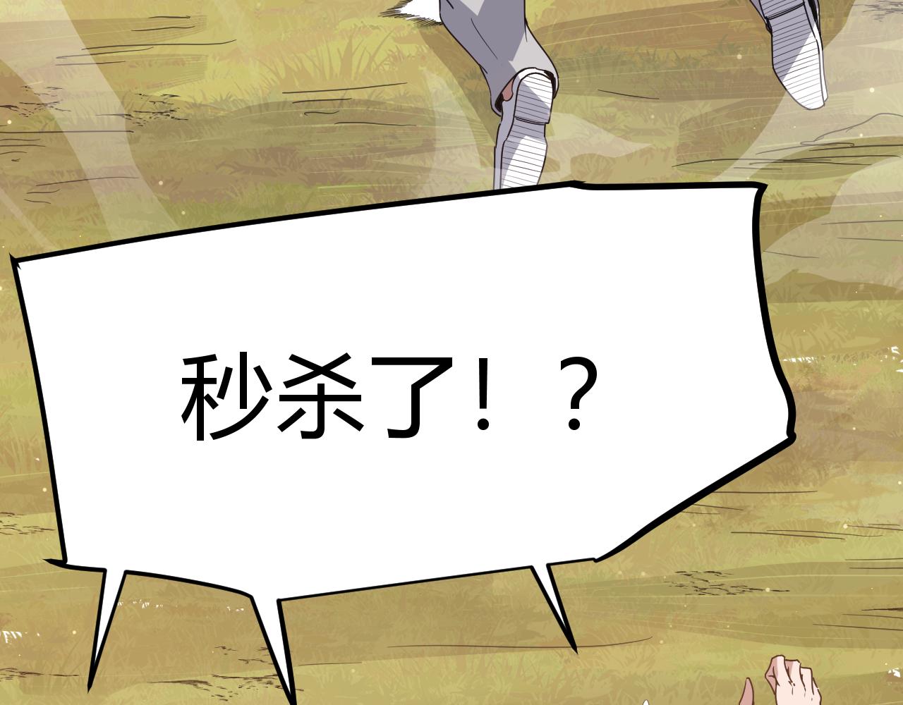 第73话 差太多了。81