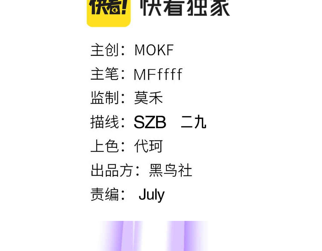 第97话 大获全胜！9