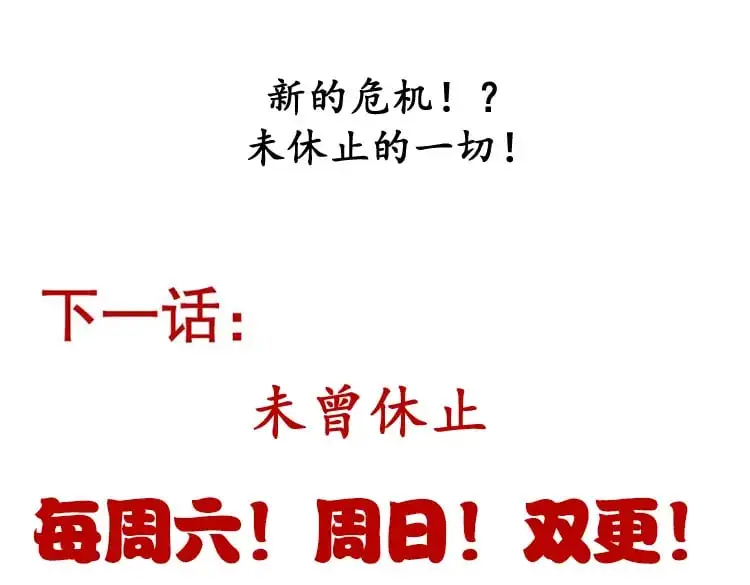 第227话 新的危机？！181