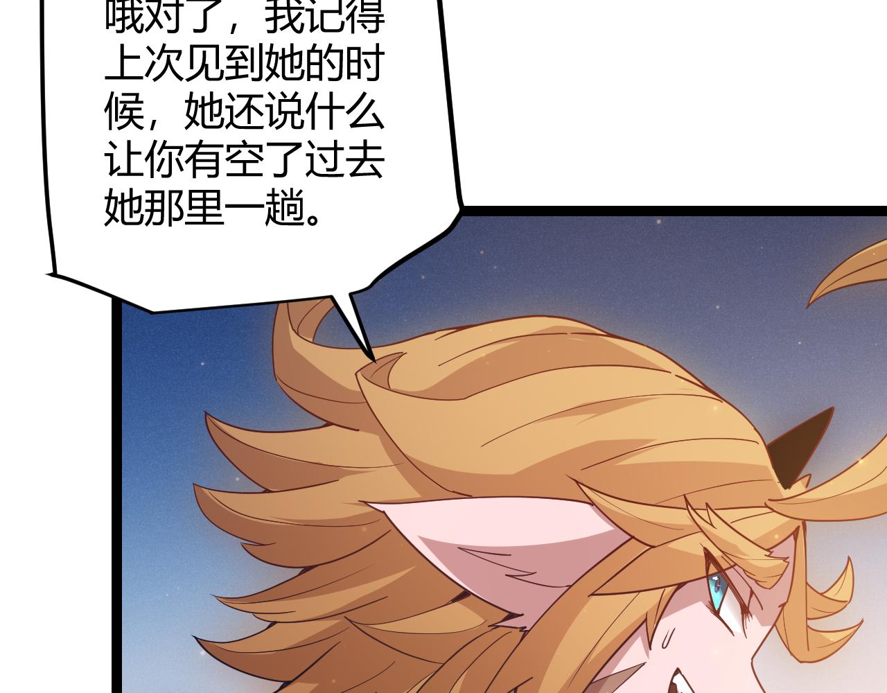 第74话 小流子VS狂战士25