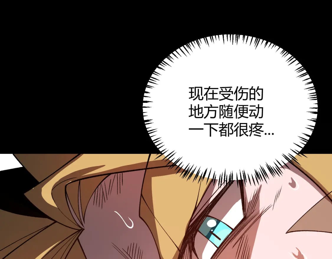 第192话 锤炼和考验163