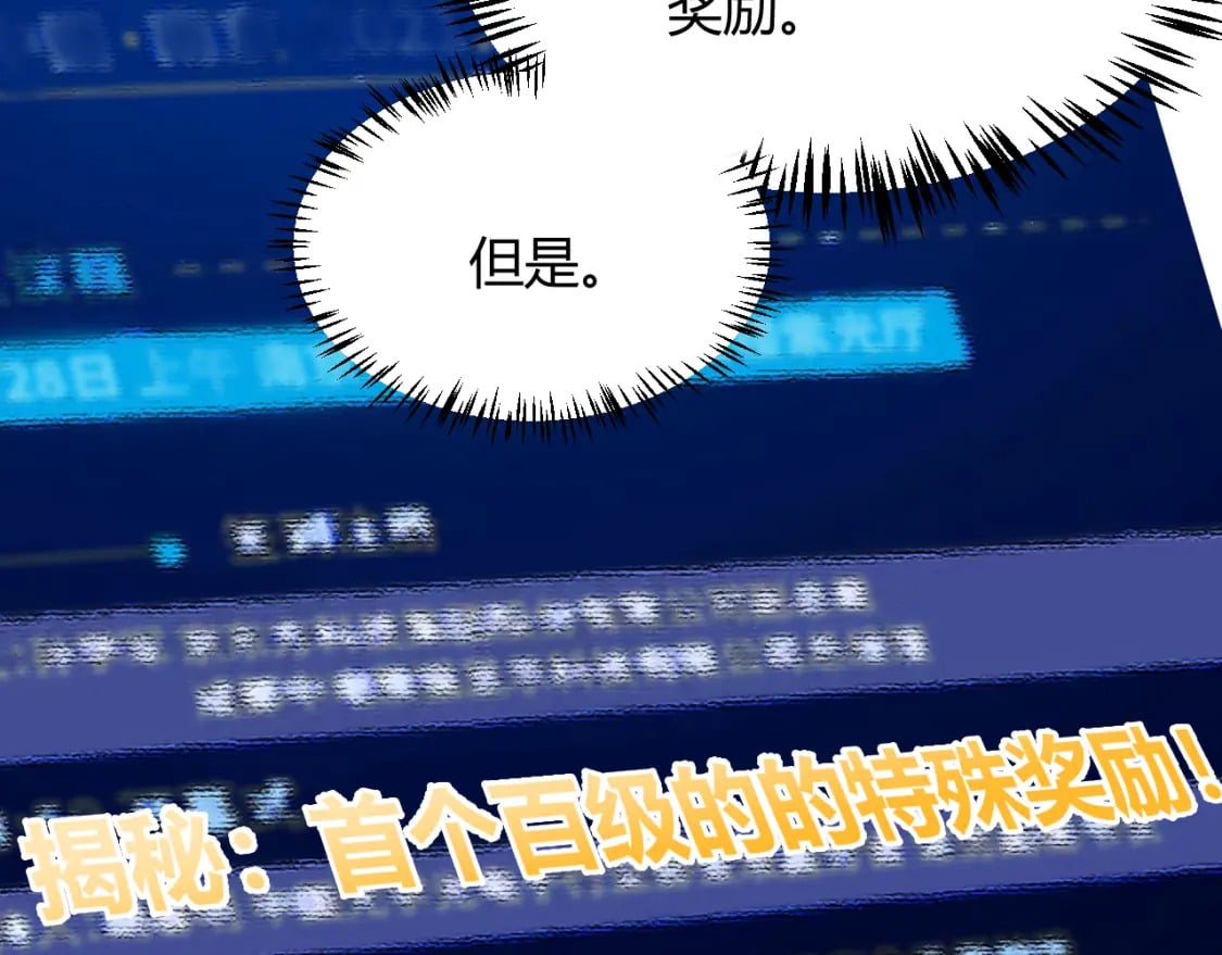 第202话 百级奖励88