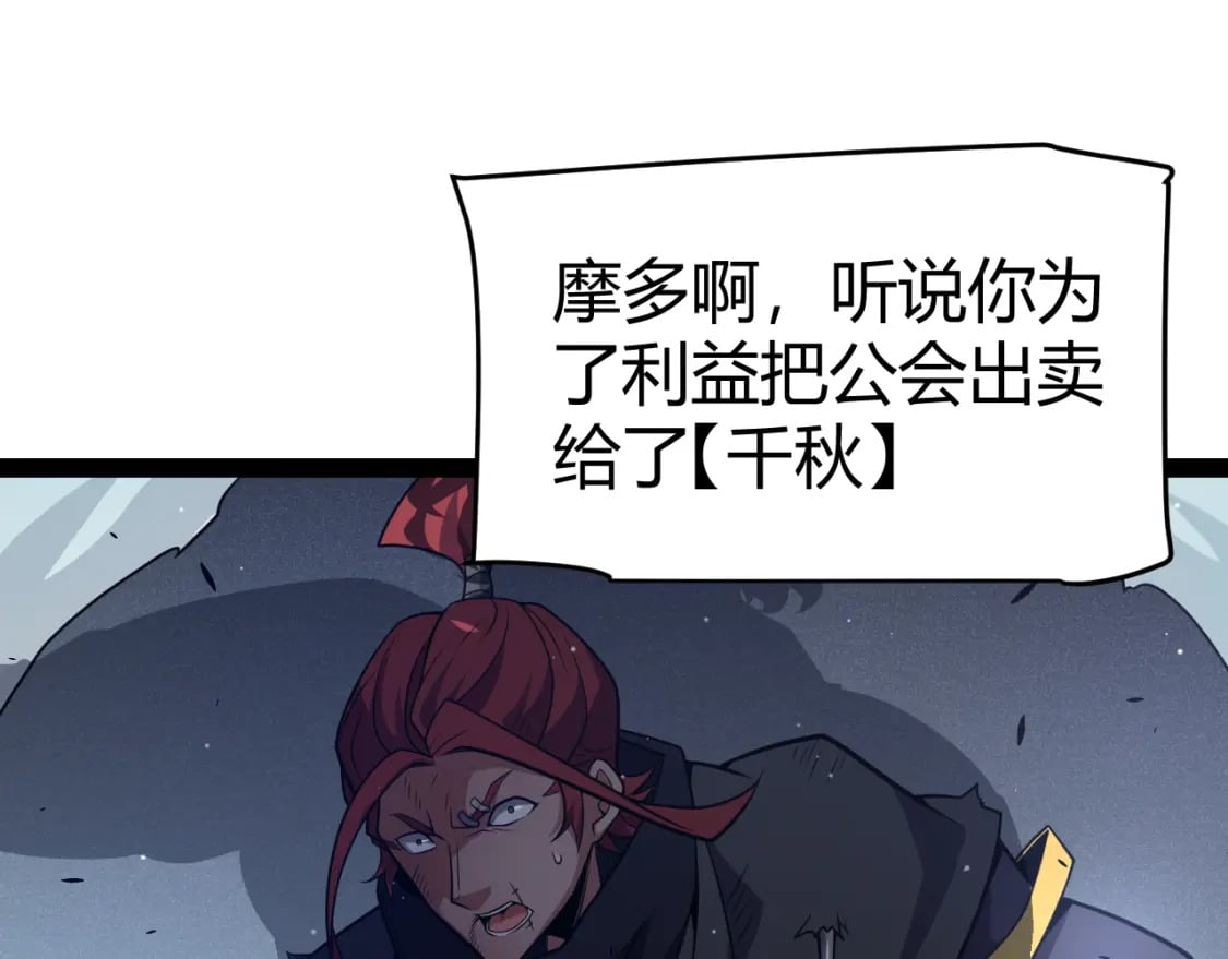 第213话 公会大战开始107