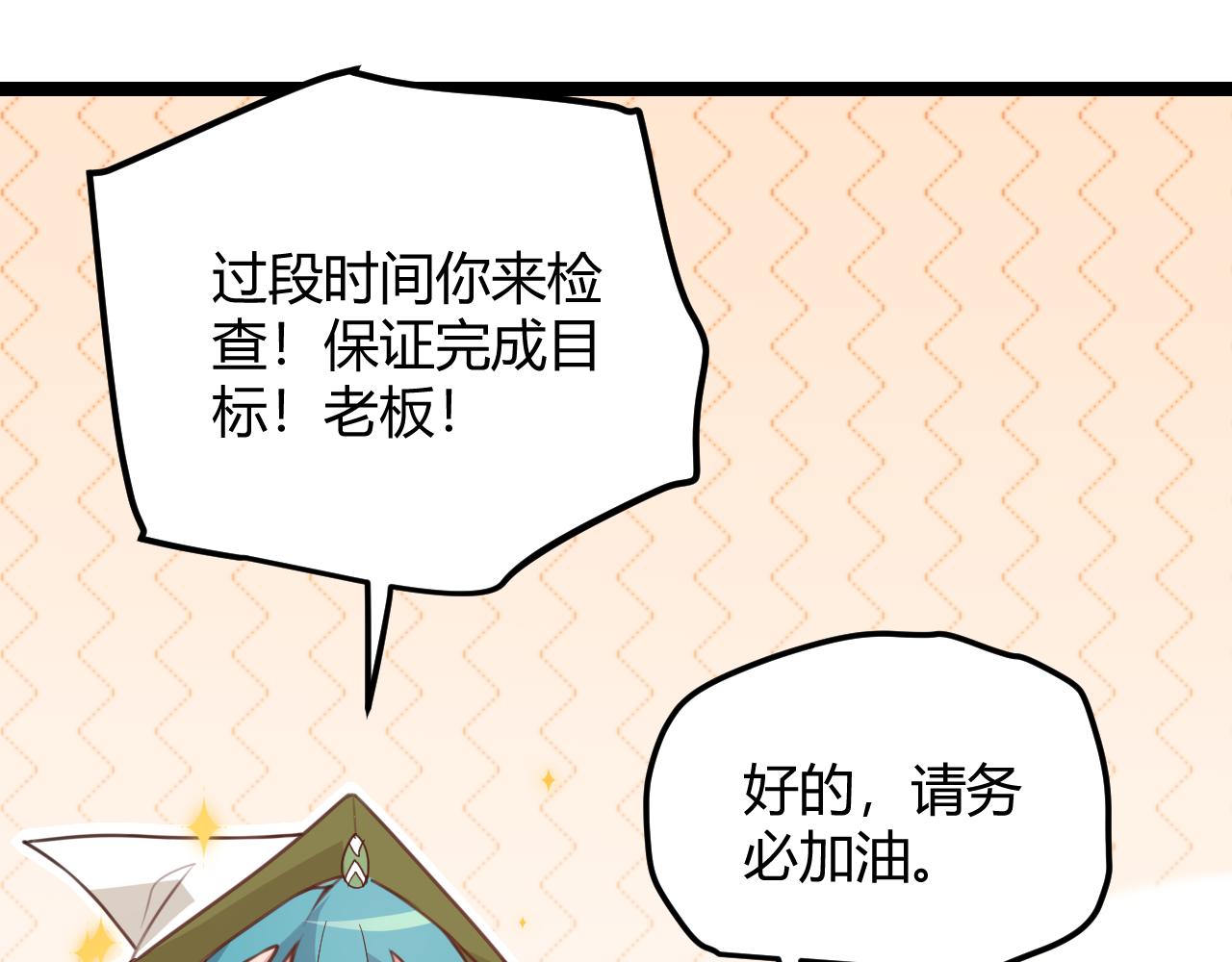 第44话 未来的商业帝国140