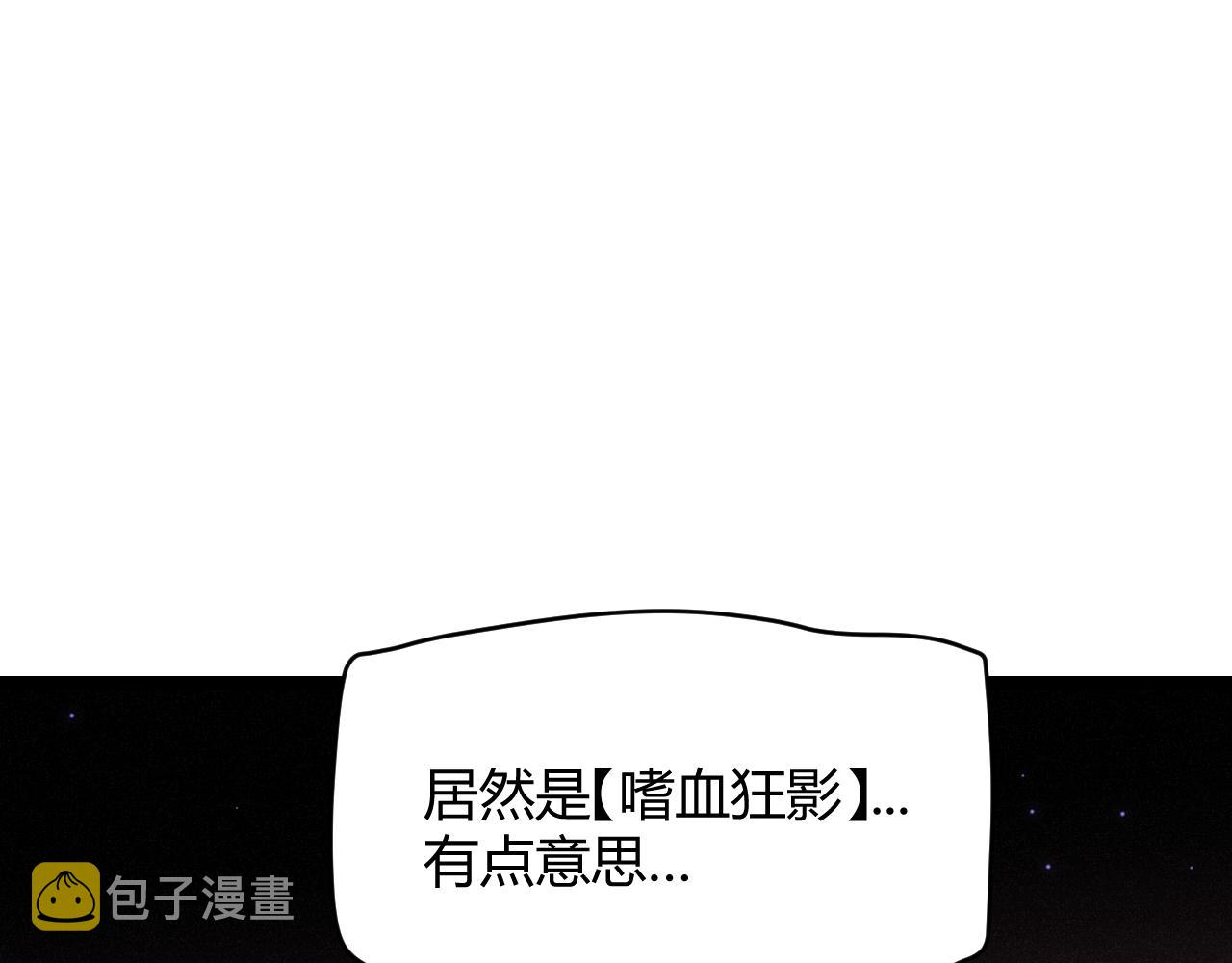 第105话 暗金套装47