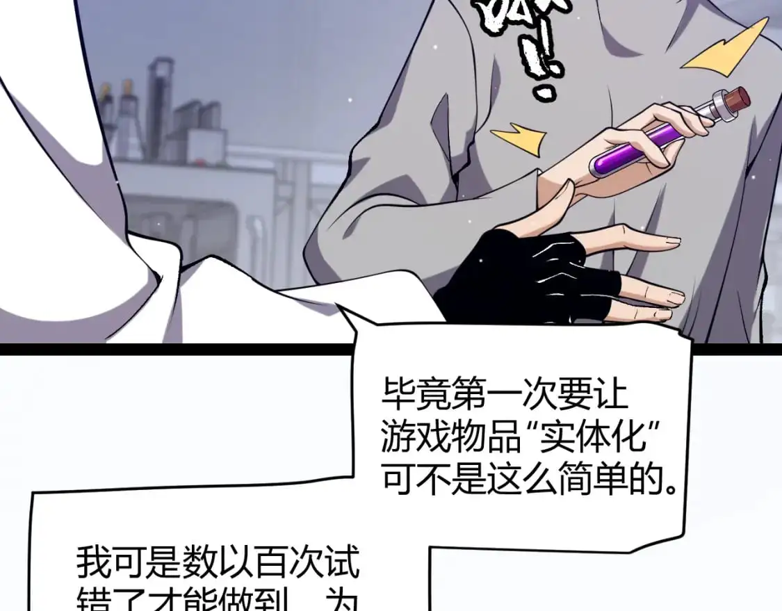 第231话 不动暗纹最后的询问！151