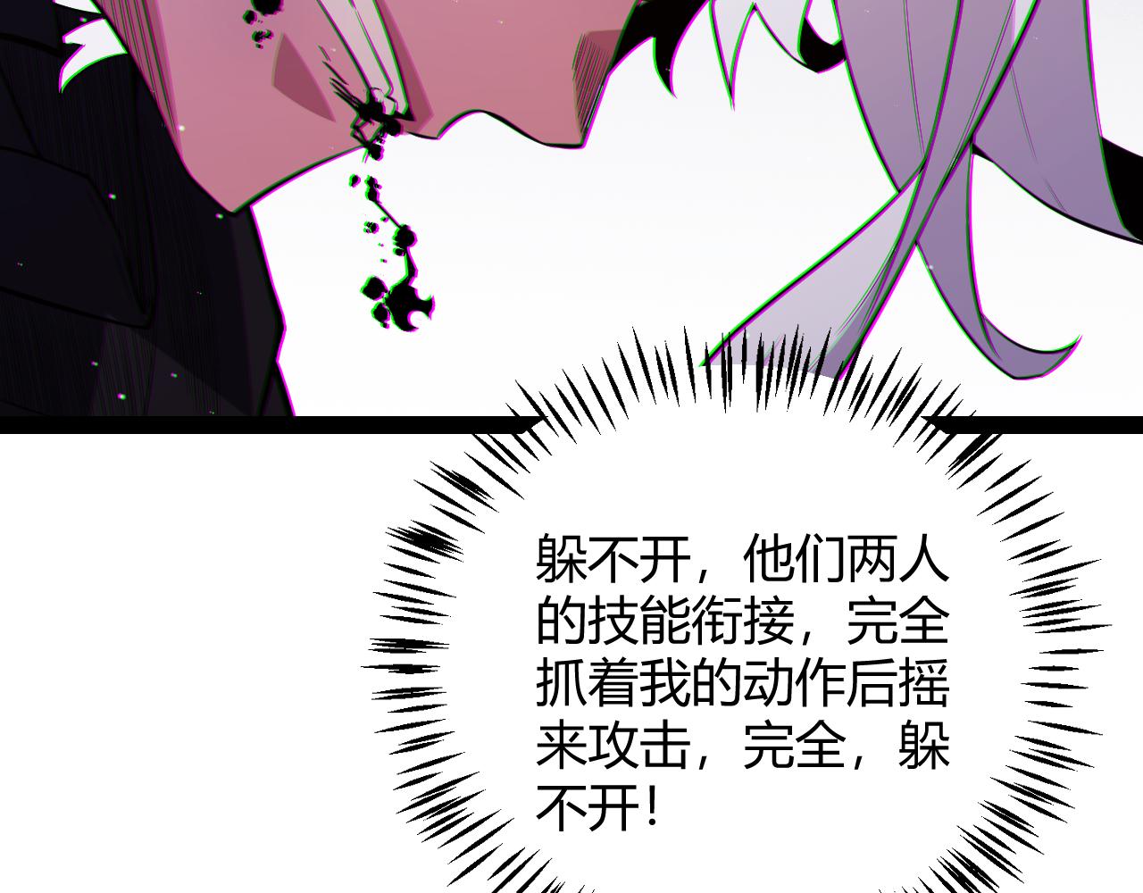 第139话 凌策的领悟！107