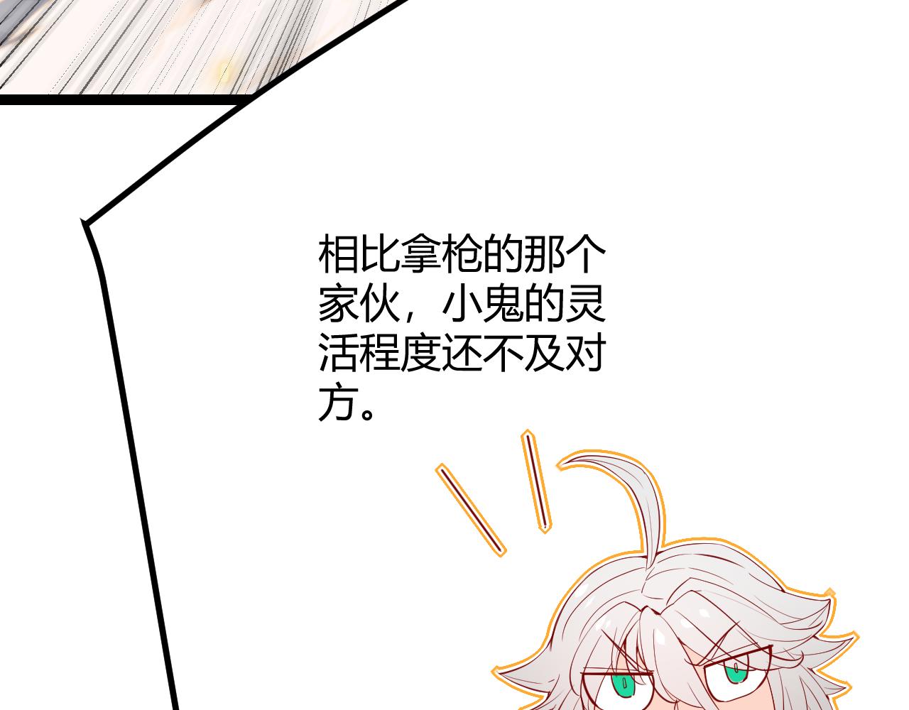 第56话 我劝你还是拿回重狙！53