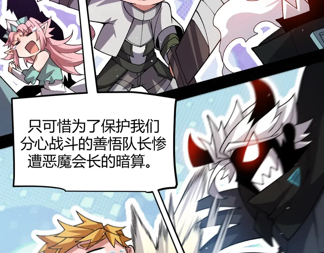 第215话 纳洛的选择？！71