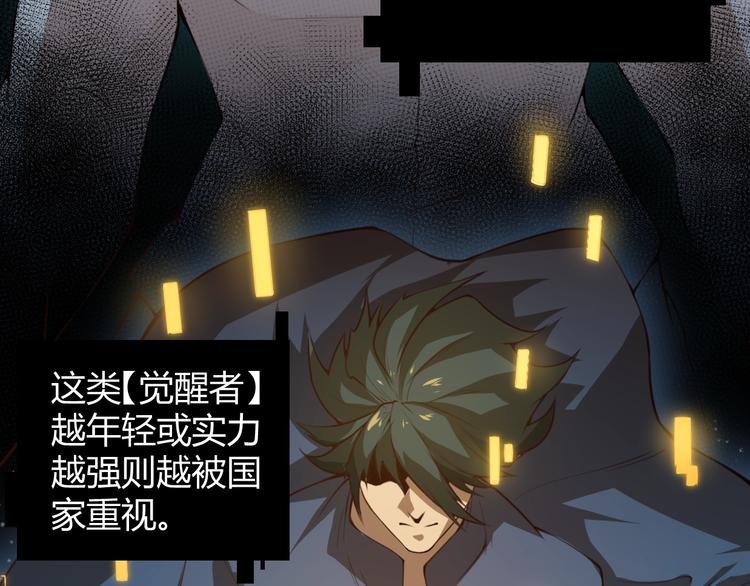 第一话 重回三年前，我来自游戏38