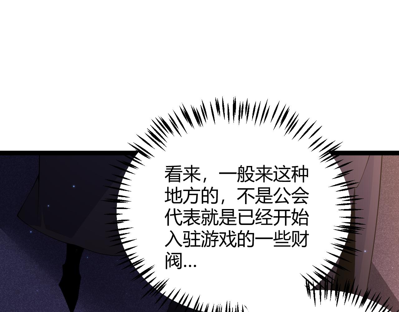 第104话 富可敌公会157