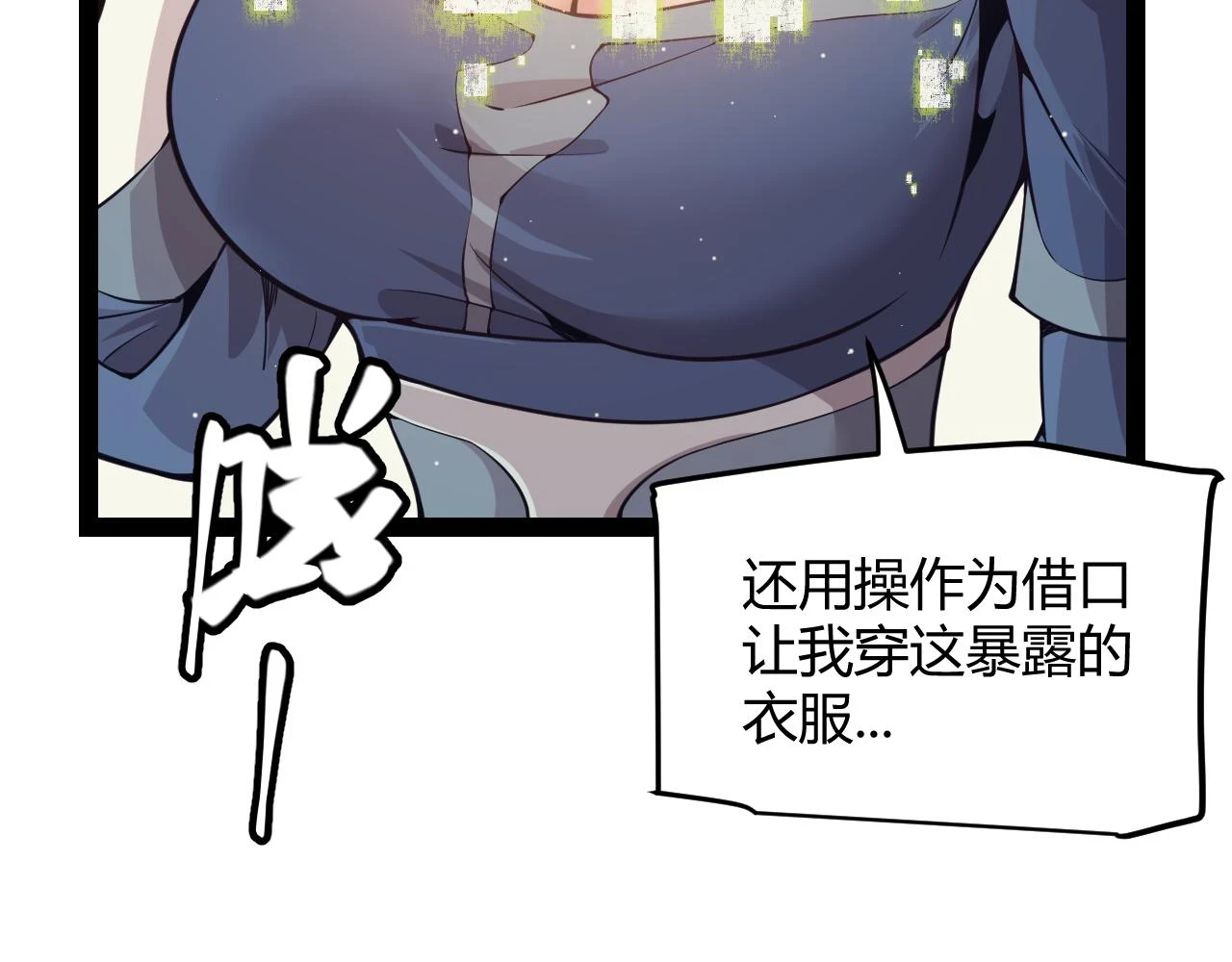 第158话 天拥第一人出现39