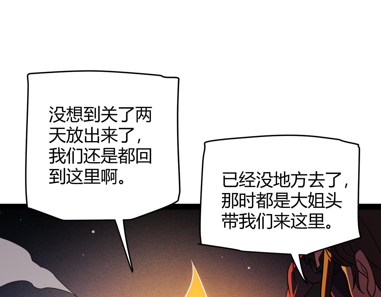 第129话 现实中的媞丽丝35