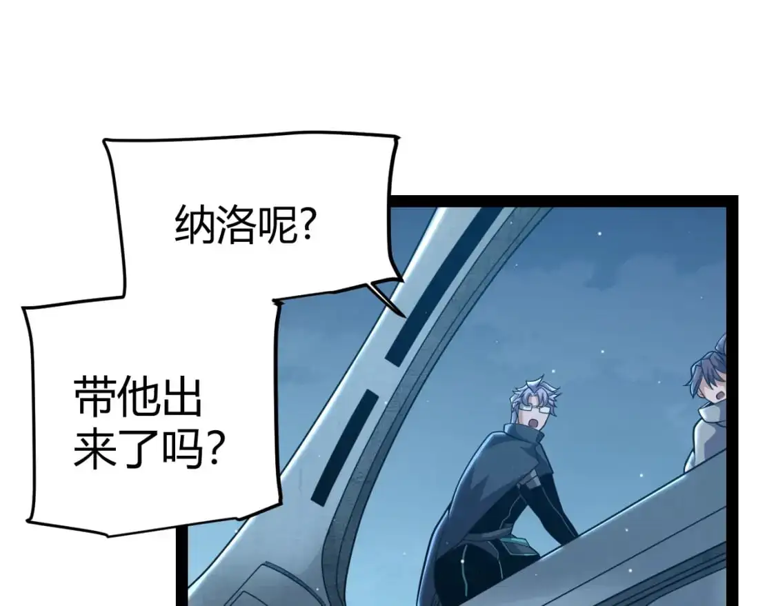 第230话 纳洛苏醒67