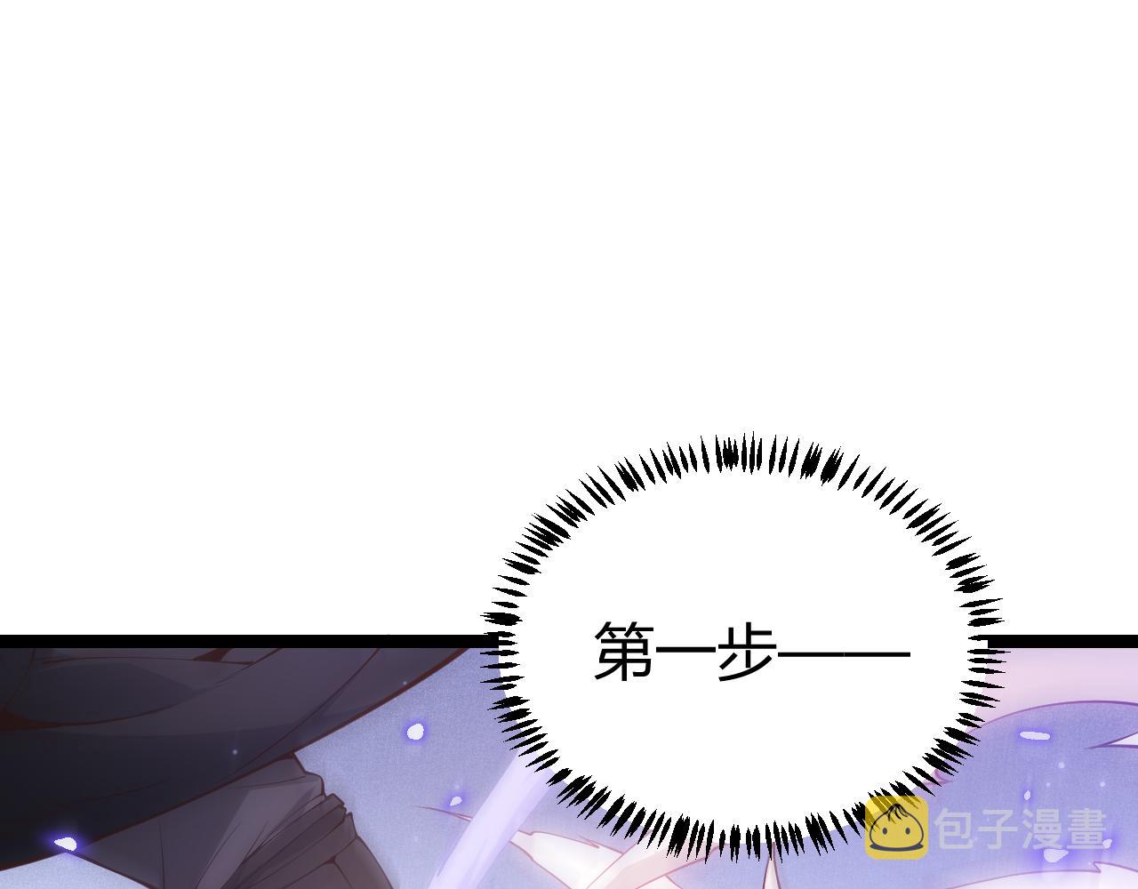 第83话 爆炸中的等级飙升！74