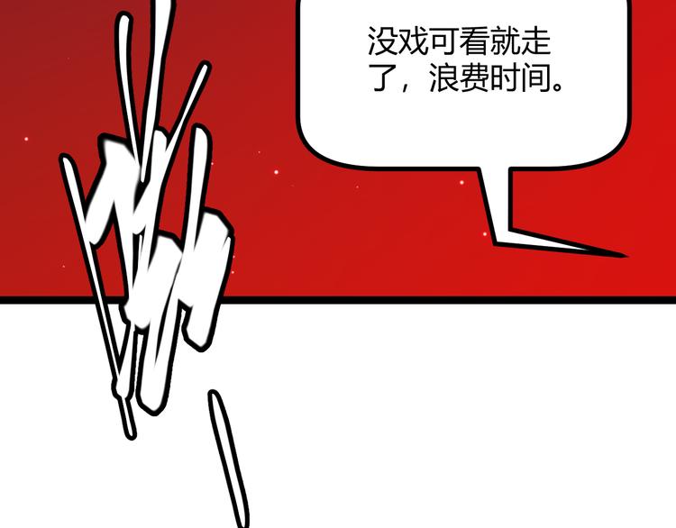 第十二话 奔流的独舞，狂级首杀190