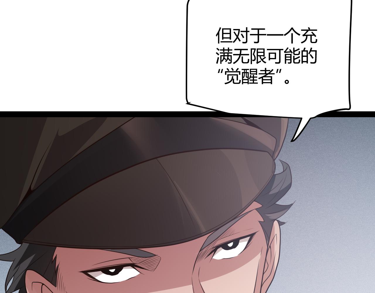 第133话 百层练级塔！36
