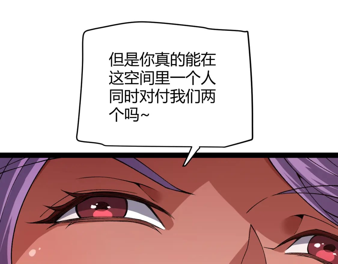 第171话 陷入苦境的【影】？85