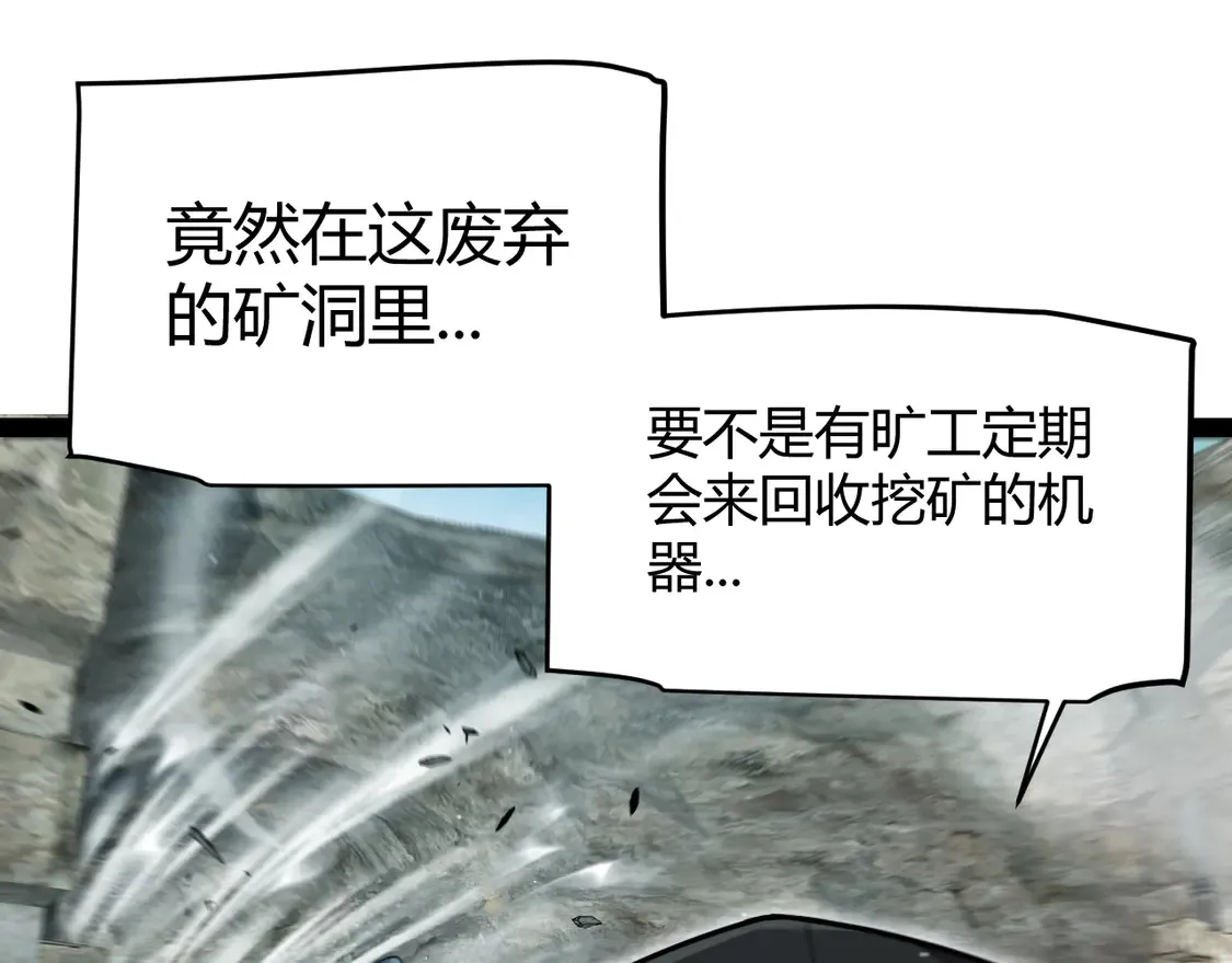 第264话 昏迷还是死去？10