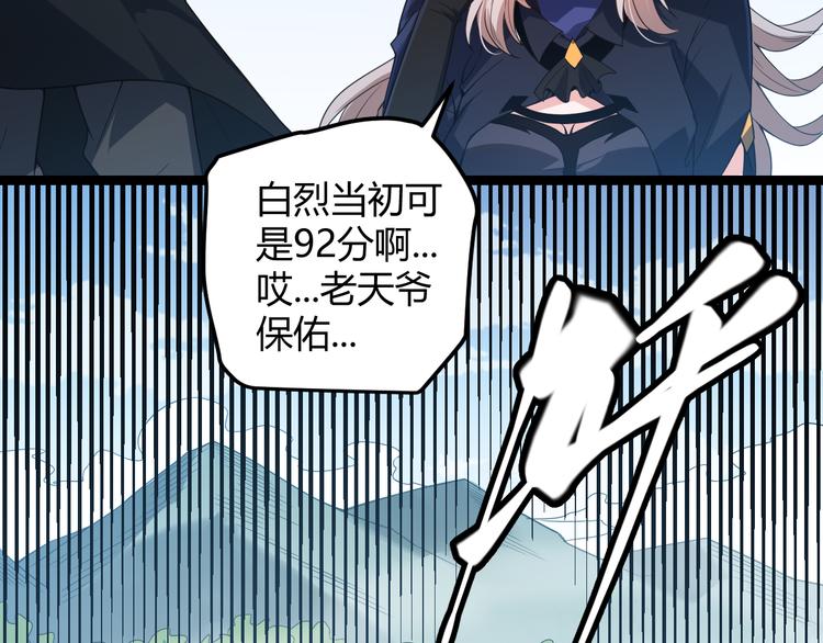 第16话 考核开始80