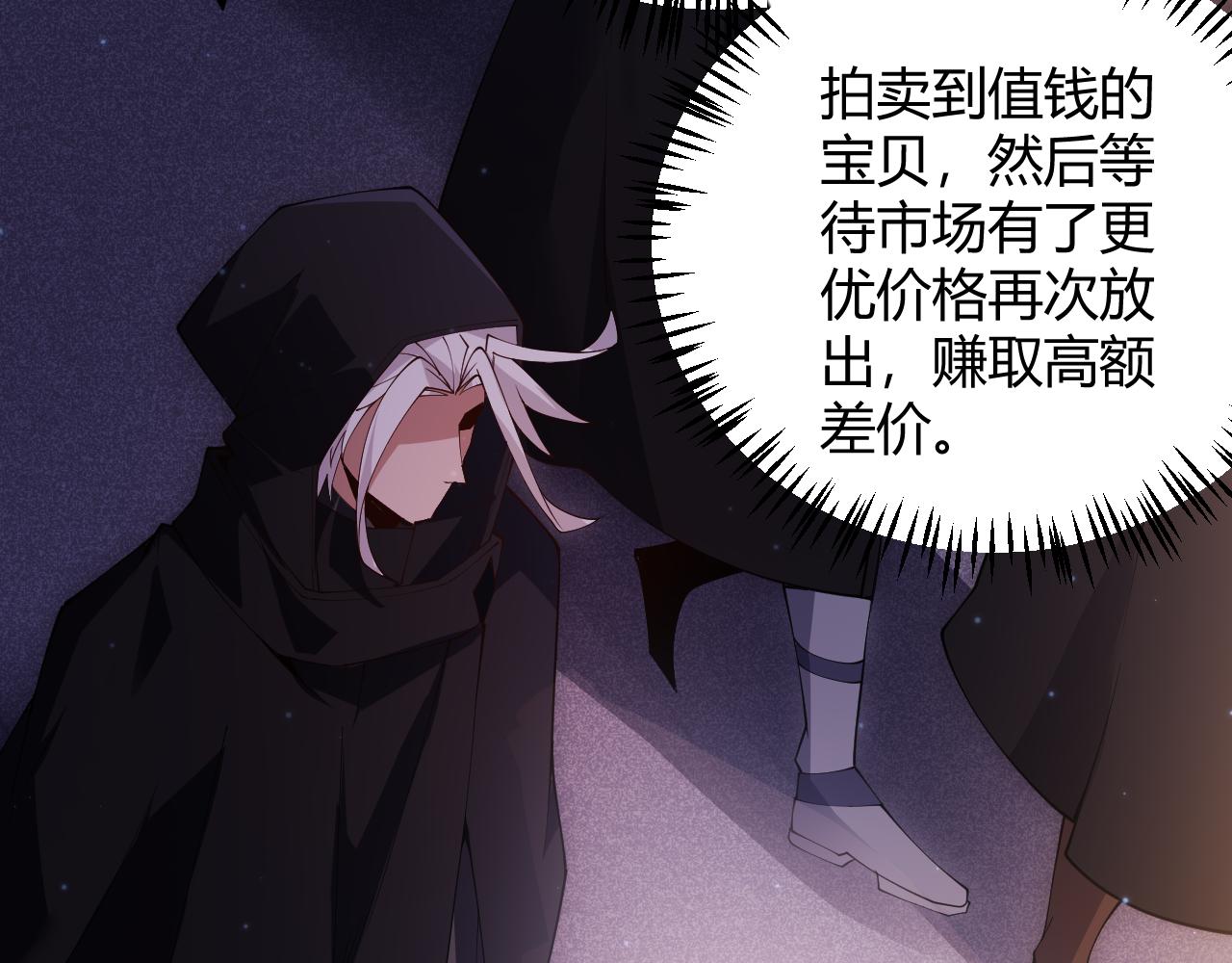 第104话 富可敌公会158