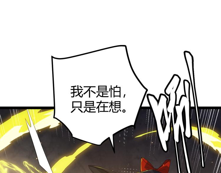 第25话 追击！大胆的决定！54