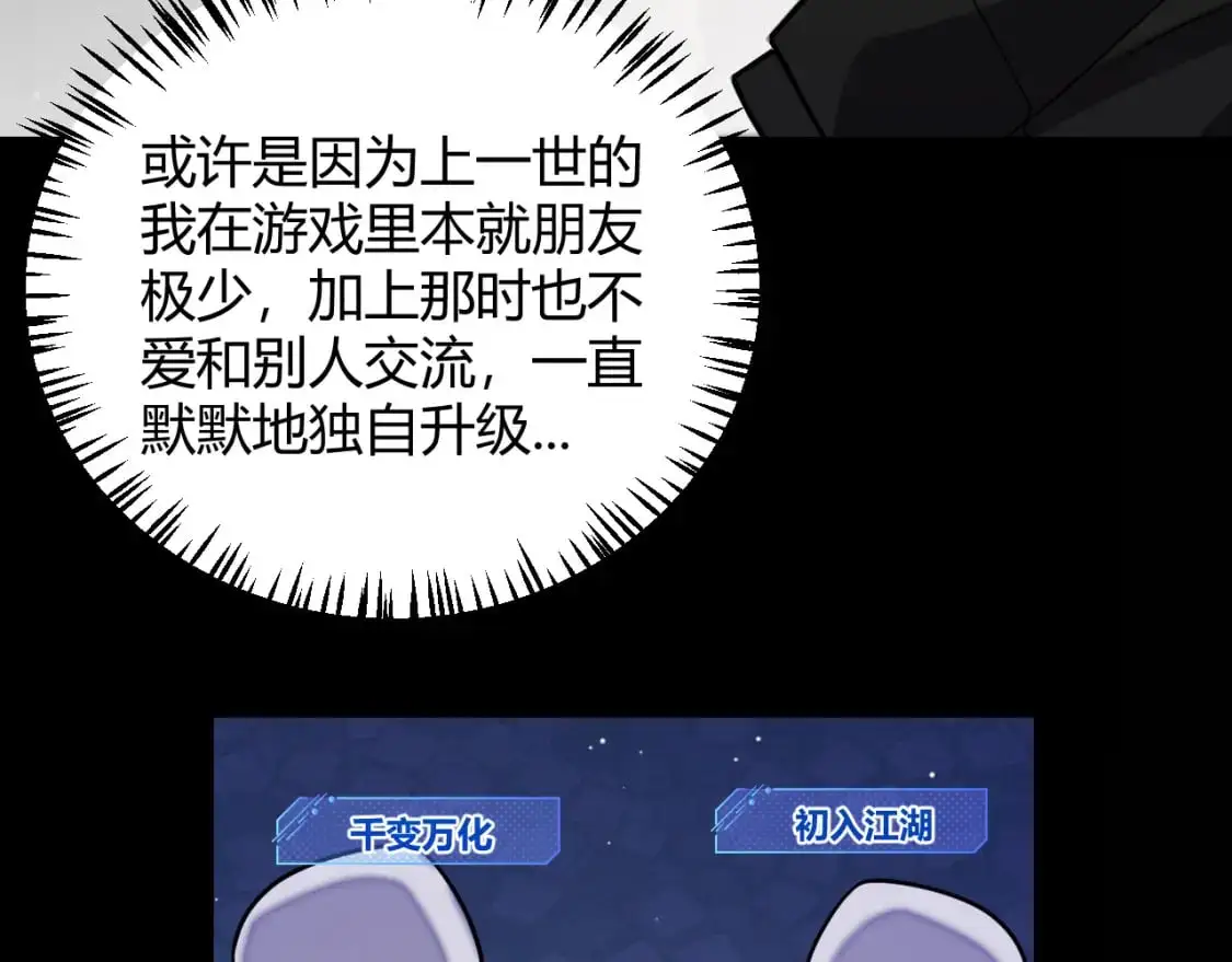 第233话 诡异NPC？！31