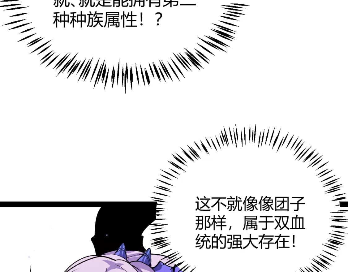 第202话 百级奖励115
