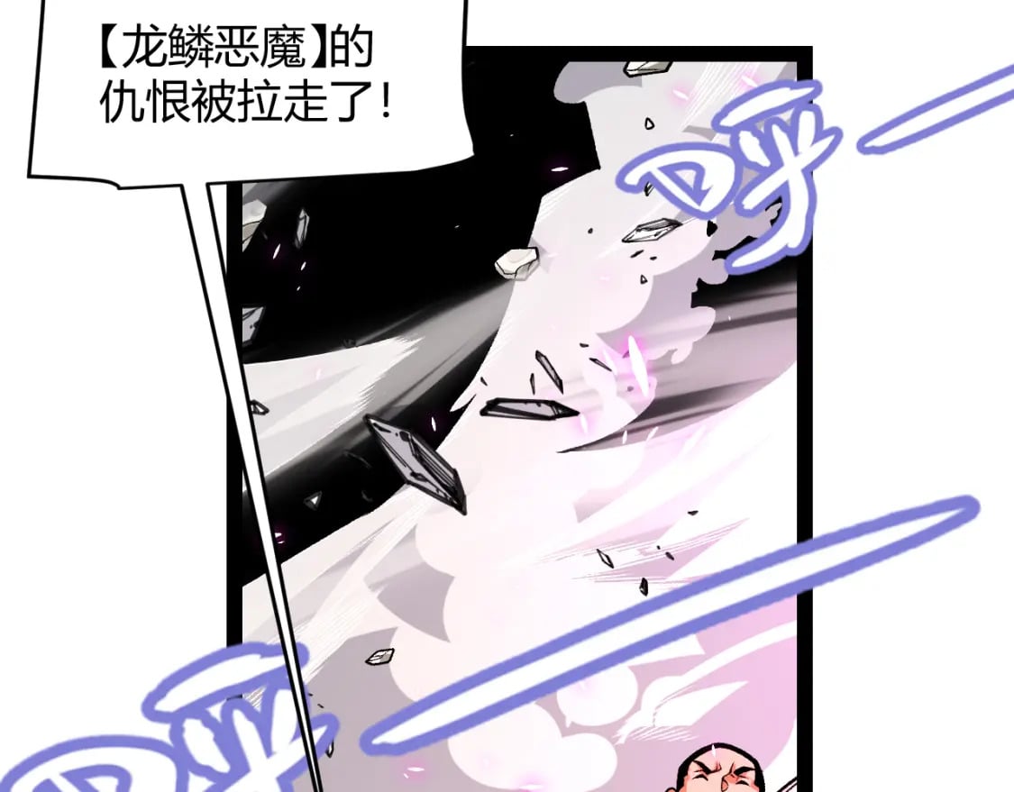 第196话 龙鳞恶魔173