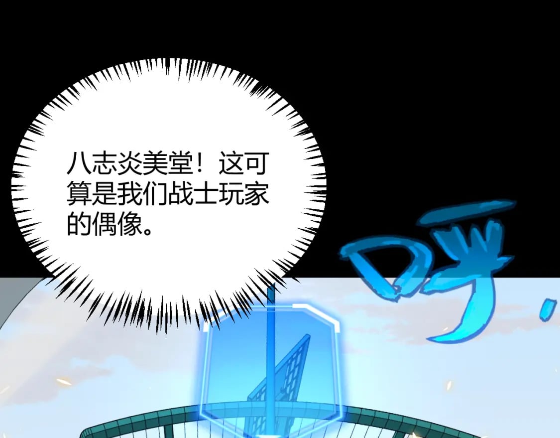 第186话 第一盾的记录133