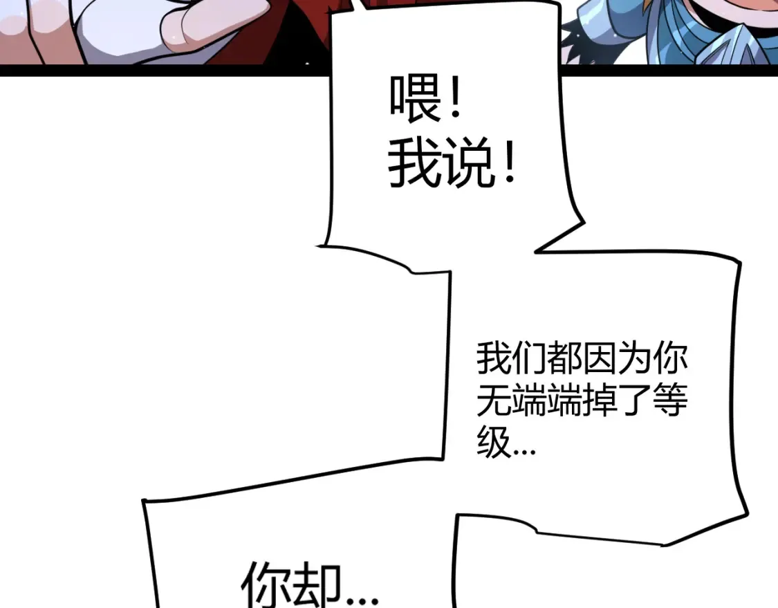 第246话 游戏中的完美觉醒126
