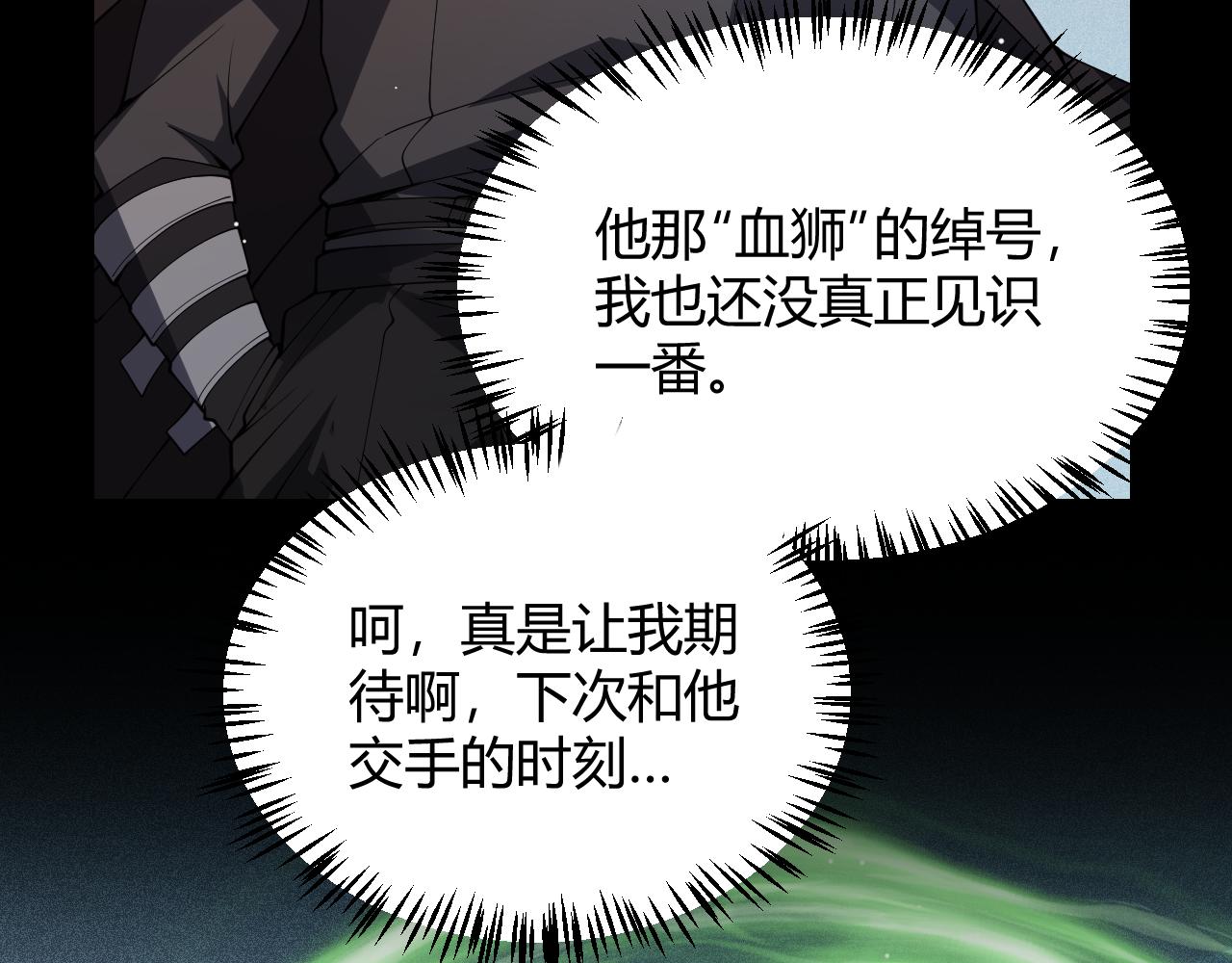 第126话 凌策小组的压力145