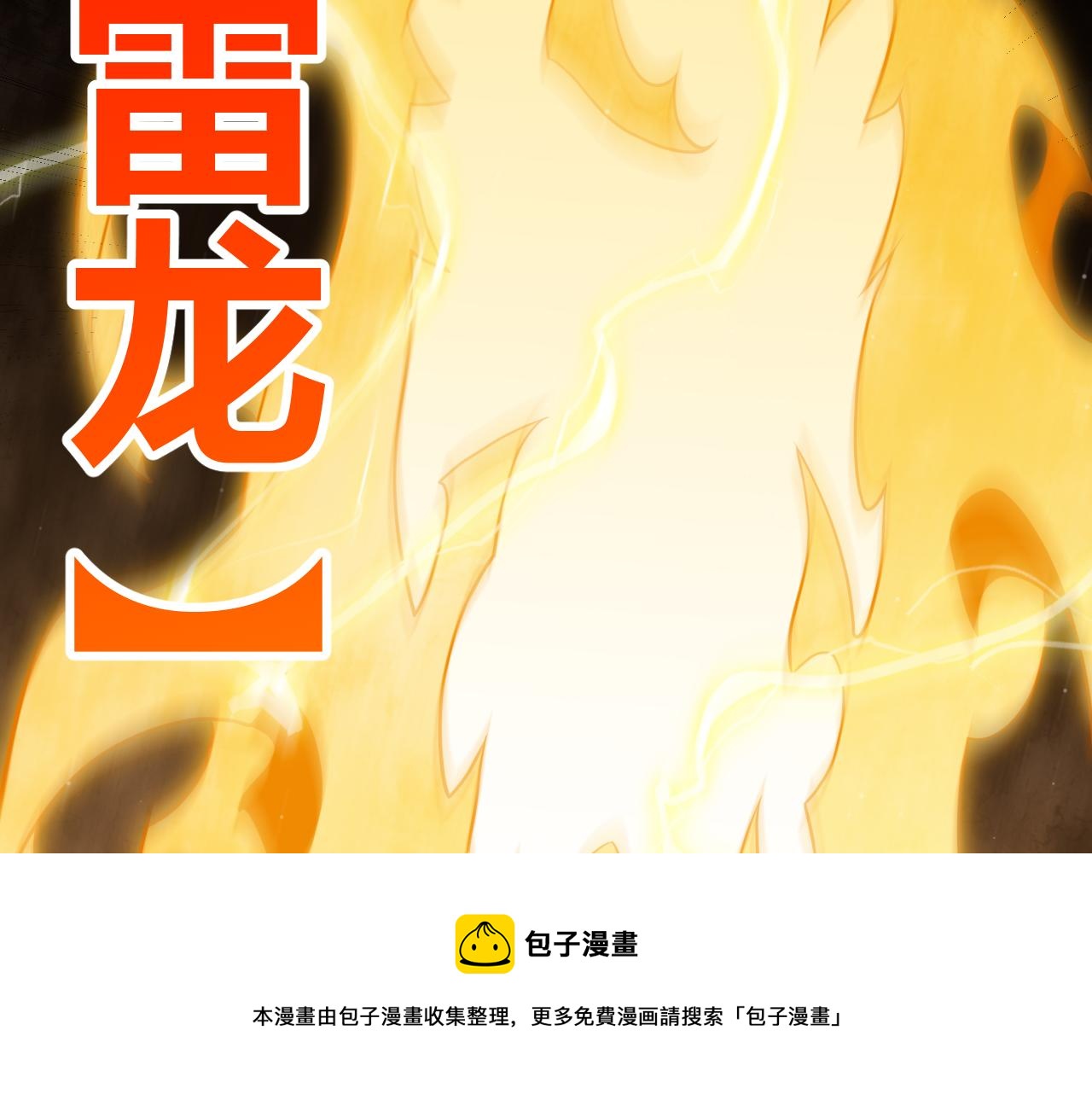 第136话 开天辟地！98