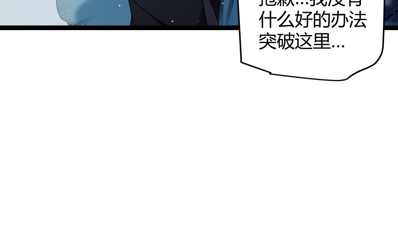 第109话 死亡女巫的索求26