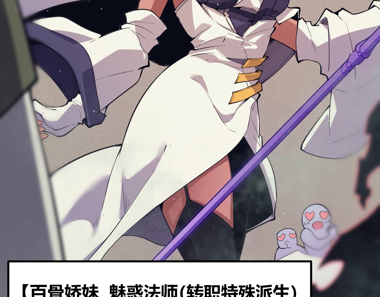第146话 地下副本终拿首杀61