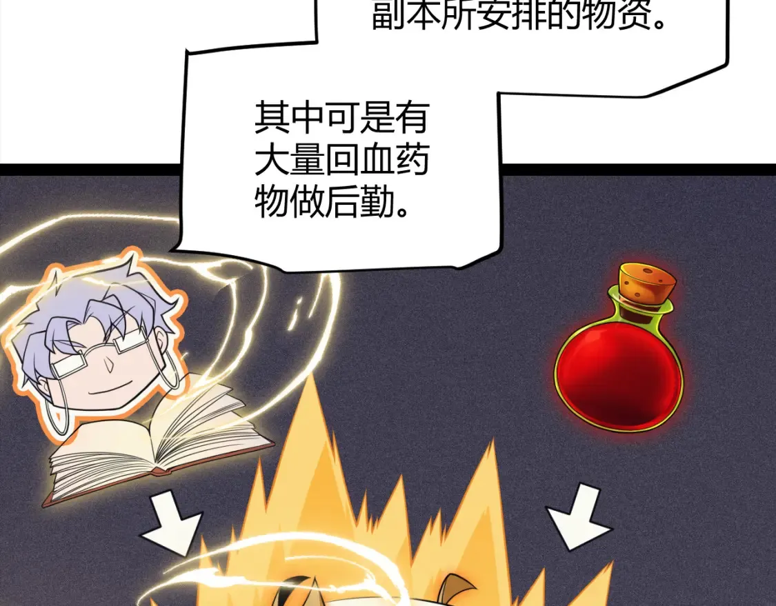 第166话 分组合作！65