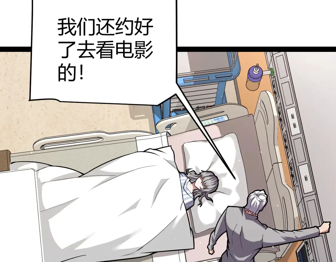 第265话 发生的危机？54