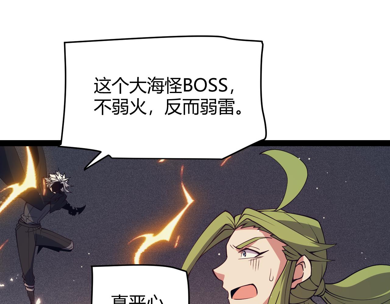 第145话 凌策小队的配合133